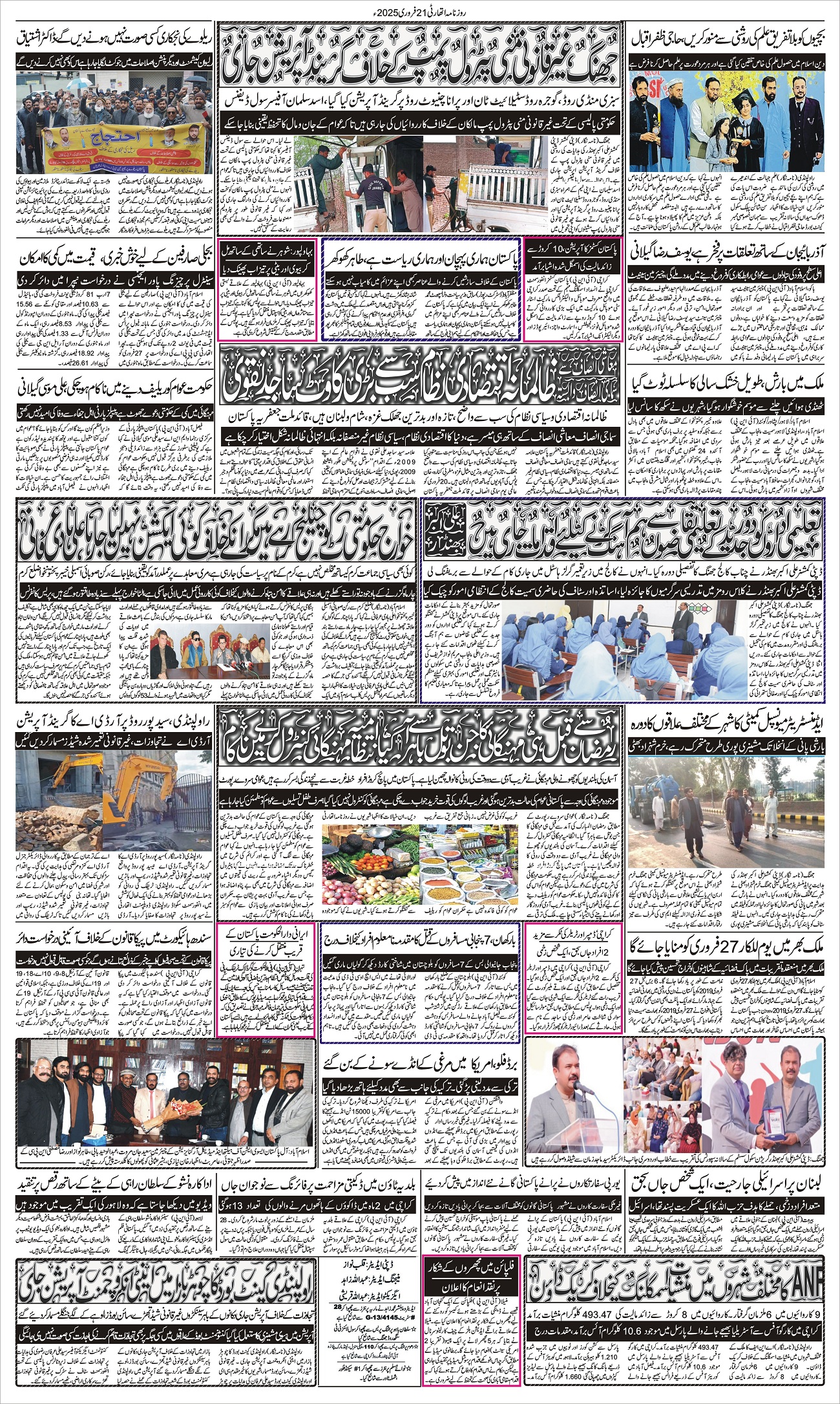 e Paper | Daily Authority